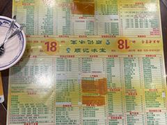 菜单-顺记冰室(宝华路店)