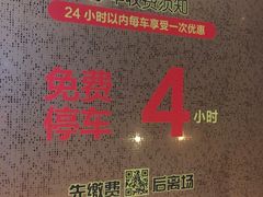 -海岸城停车场(海岸城店)