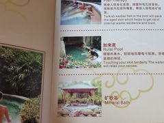 -天赐温泉