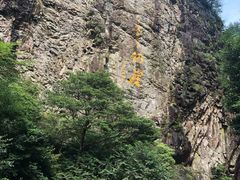 -太湖源风景区