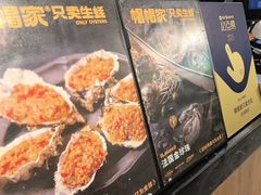 -帽帽家只卖生蚝·烧烤(沙湖路店)