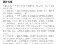 -麦当劳(国贸店)