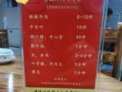 -三千坪超级火锅市场·土灶牛肉火锅