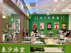 -万科城市广场(厚街店)