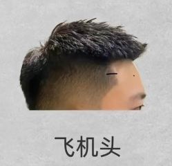 -豪帅男士理容馆