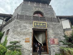 -茅山东方盐湖城景区