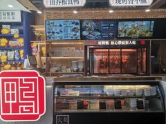 -火刻北京烤鸭(市北区·鲍岛市场店)