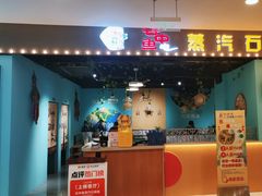 -云中鱼蒸汽石锅鱼(川沙百联店)