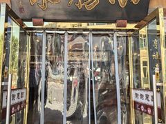 -北京小肠陈饭庄(方庄店)