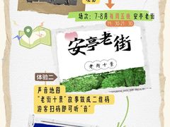 -安亭老街