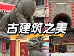 -大明幻境第一城