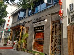 门面-农家小院(朱雀桥店)