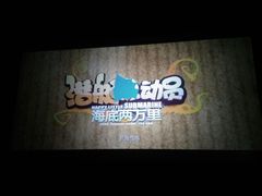 -武汉华夏国际影城(鲁广店)