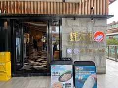 -蚝大仙横琴生蚝火锅(中央汇店)