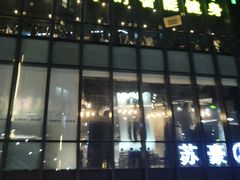 -江燕路万科里