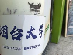 -萌萌牛紫米露(烟台大学店)