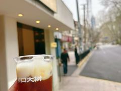 -村口大树(长乐路店)