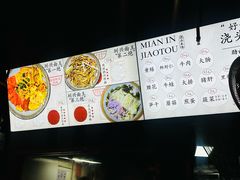 -圳兴面王·拌川·特色炒面(南山保利剧院店)