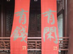 -钱王祠