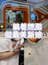 -Lily纤美·科技减脂中心