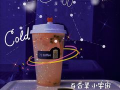 百香果小宇宙-73coffee(创智天地店)