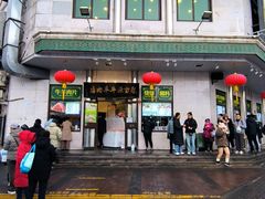 -清真·白记年糕(牛街北口店)