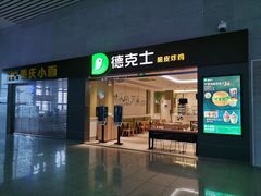 -烟台南站