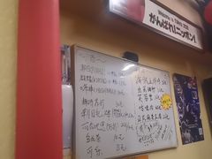 -拉面莊夢語＆中华料理八椿