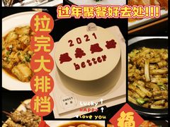 -拉完海鲜大排档(温岭店)