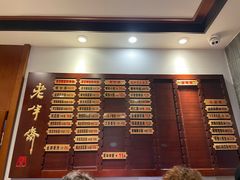 -老半斋(福州路店)