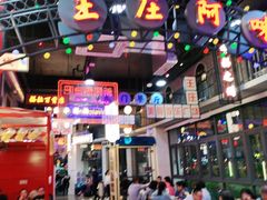 -王庄阿咪海鲜大排档(象园店)