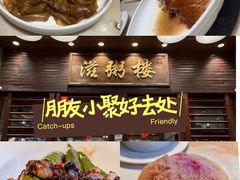 -滋粥楼·顺德菜(番禺广场总店)