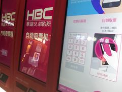 -新影联·华谊兄弟影院(望京店)