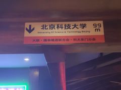 -火联烧烤(学院路创始店)