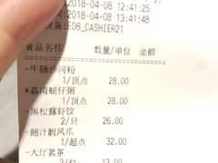 账单-岭南真味·匠心粤菜(K11店)