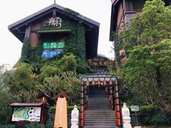 -清远熹乐谷温泉度假酒店