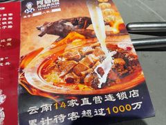 -阿婆情腊排骨火锅·野生菌季(古城旗舰店)