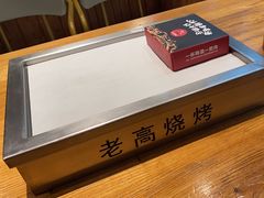-老高烧烤(龙华星河iCO店)
