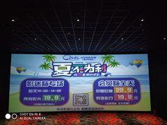 -中影国际影城(CINITY LED横岗店)