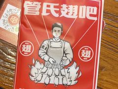 -管氏翅吧(望京东店)