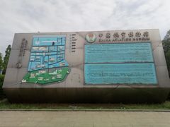 -中国航空博物馆