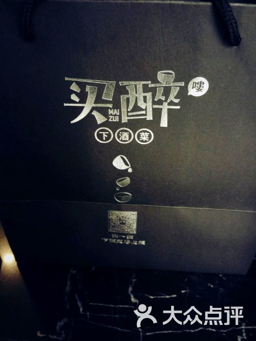 买醉(下酒菜专营外卖)图片 第13张