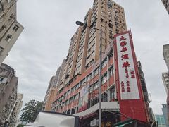 -大荣华酒楼(元朗老店)