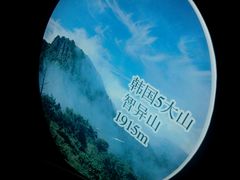 android_upload_pic-杀猪天·韩国烤肉(总店)