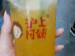 -沪上阿姨鲜果茶(世茂广场宽厚里店)