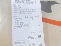-龍城柳州螺蛳粉(群星路店)