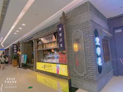 -万达广场(大明宫店)