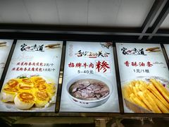 -朝阳糁馆