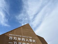 -水洞沟旅游区