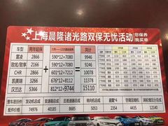 -广汽丰田上海兴伟萌诸光路店